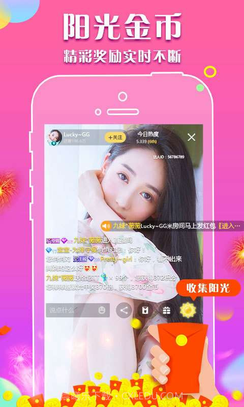达人直播截图3 达人直播截图3