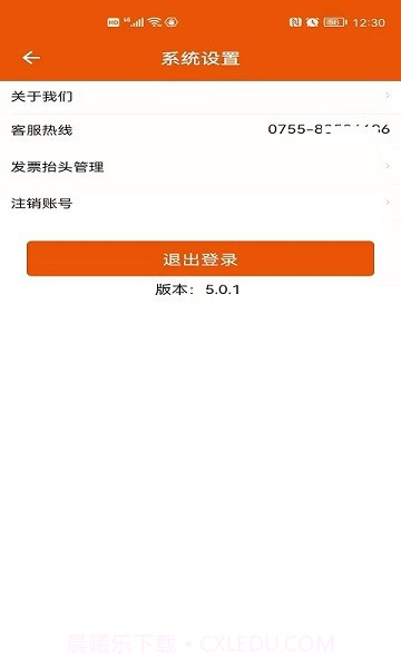 壹品慧燃气缴费截图1