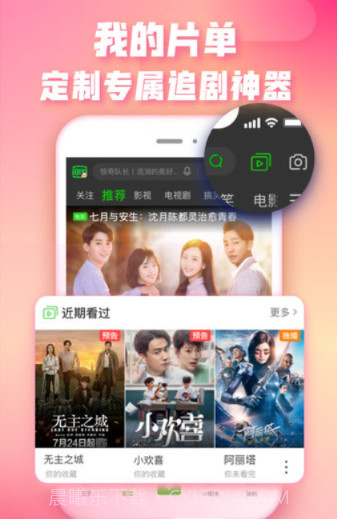 爱奇艺播放器截图1 爱奇艺播放器截图1