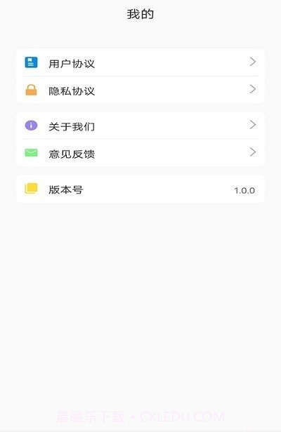 一日三餐截图1 一日三餐截图1
