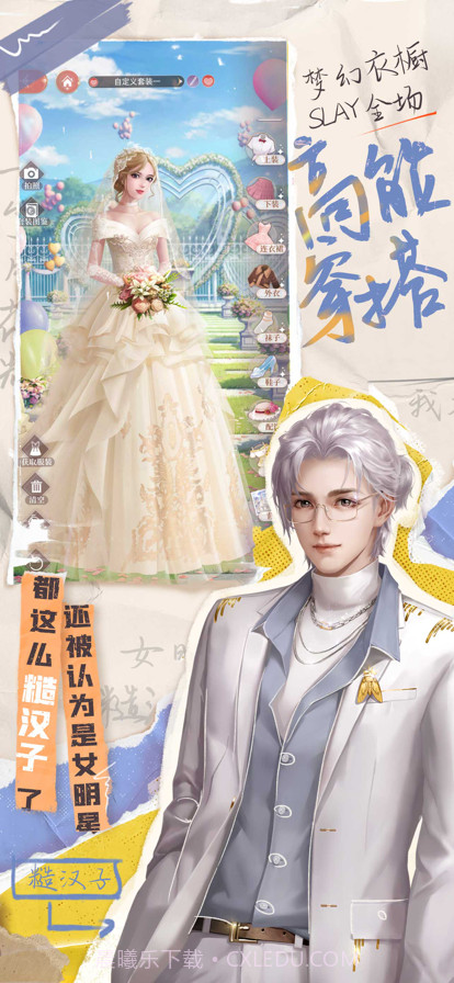 我本千金截图4 我本千金截图4