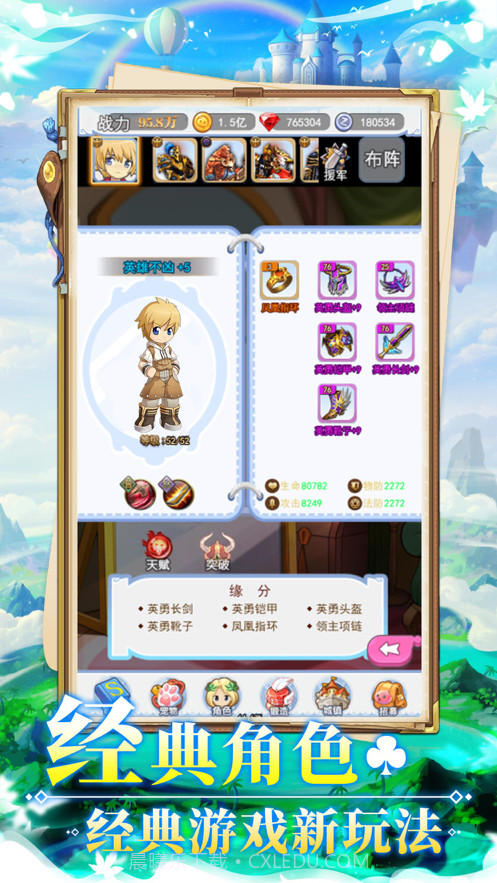 不休的波波利截图4 不休的波波利截图4