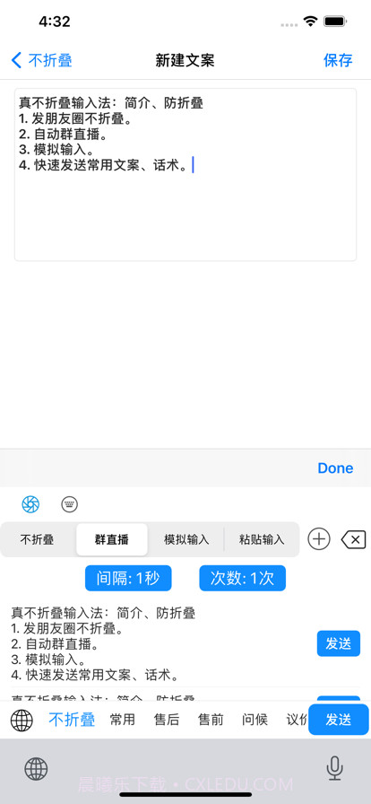 真不折叠输入法截图2