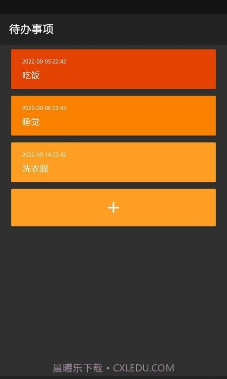 IMtoke待办截图2 IMtoke待办截图2