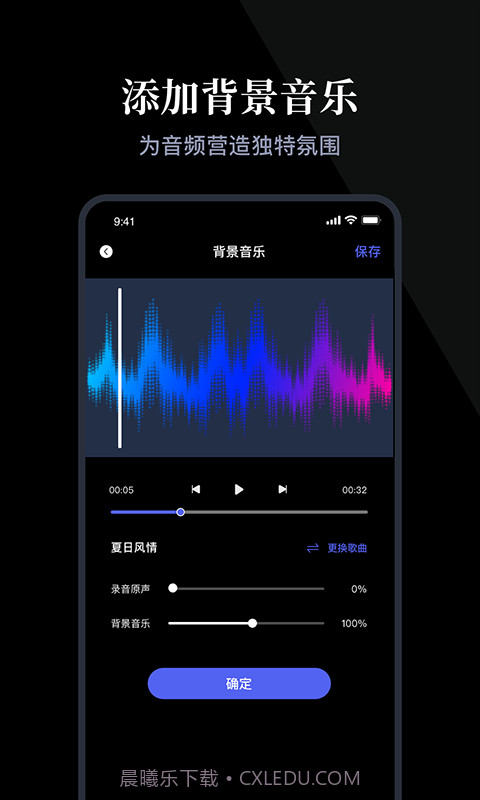 小熊录音神器截图1 小熊录音神器截图1