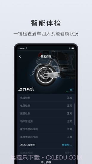 小牛管家截图4 小牛管家截图4