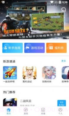 三省折扣截图2 三省折扣截图2