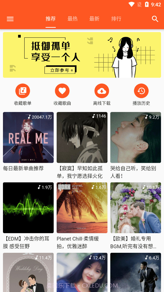 柚子音乐截图1 柚子音乐截图1