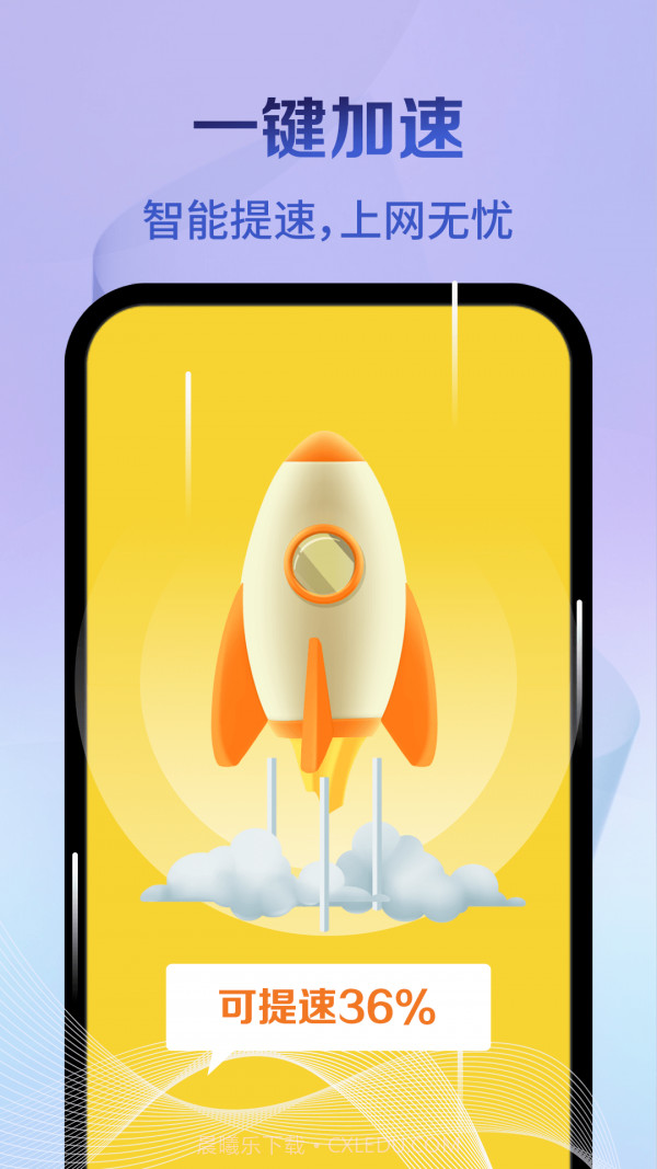 神速清理截图4 神速清理截图4