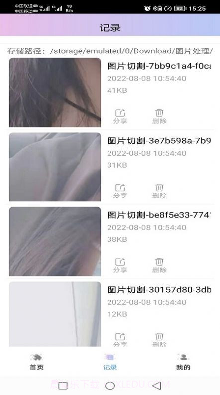 图片处理小工具截图3