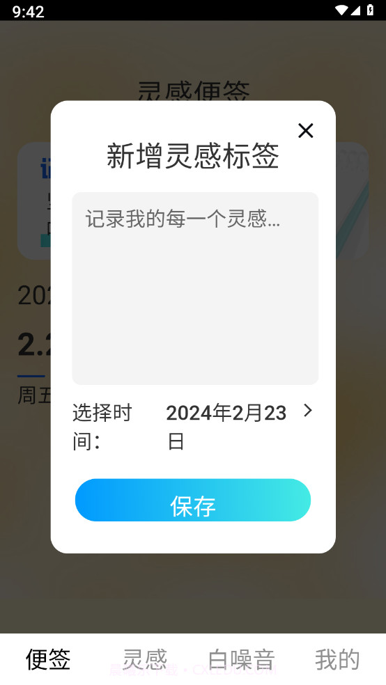 灵感悦刷截图2 灵感悦刷截图2