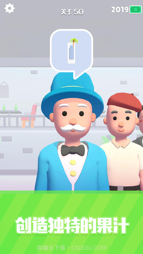 这杯我请了截图3 这杯我请了截图3