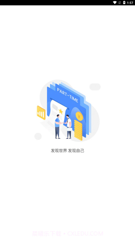 微客兼职截图1 微客兼职截图1