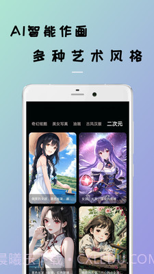 AI智能作画截图1 AI智能作画截图1