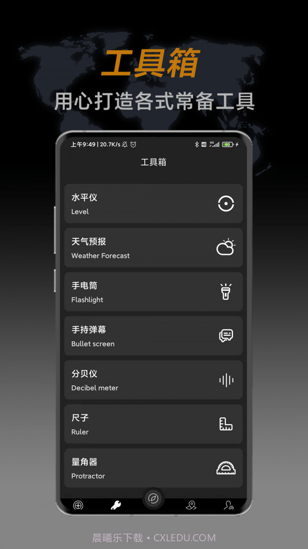 实用指南针截图3 实用指南针截图3