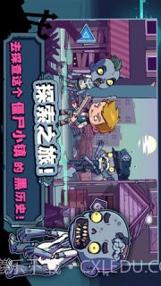 僵尸特攻队截图1