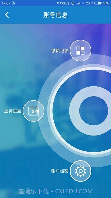 广元燃气截图1 广元燃气截图1
