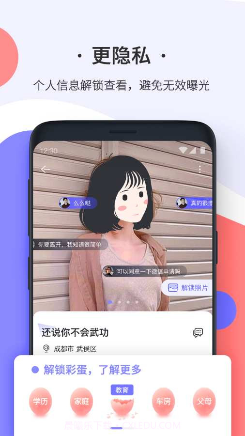 轻恋截图5 轻恋截图5