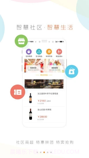比邻客截图3