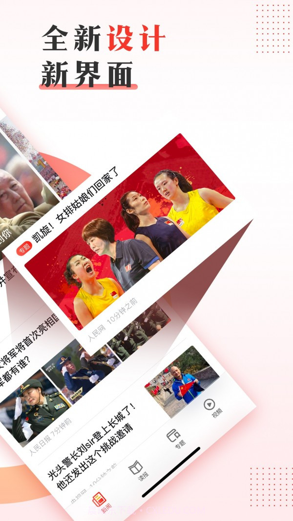 海南日报截图2 海南日报截图2