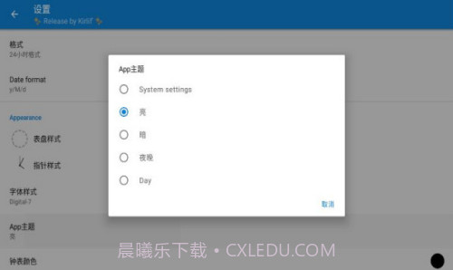 原子时钟截图3 原子时钟截图3