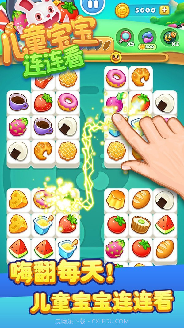 儿童宝宝连连看截图1 儿童宝宝连连看截图1