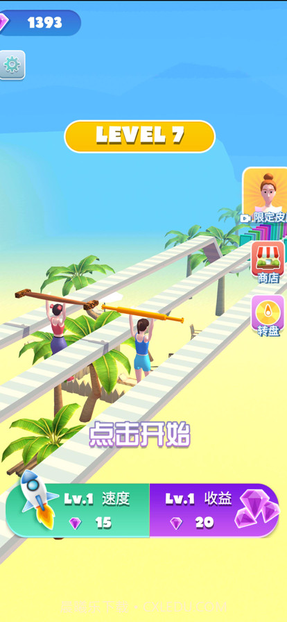 抬杠冠军v1.0.1截图2 抬杠冠军v1.0.1截图2