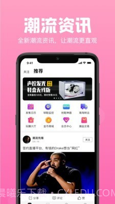 Ai潮流截图3 Ai潮流截图3