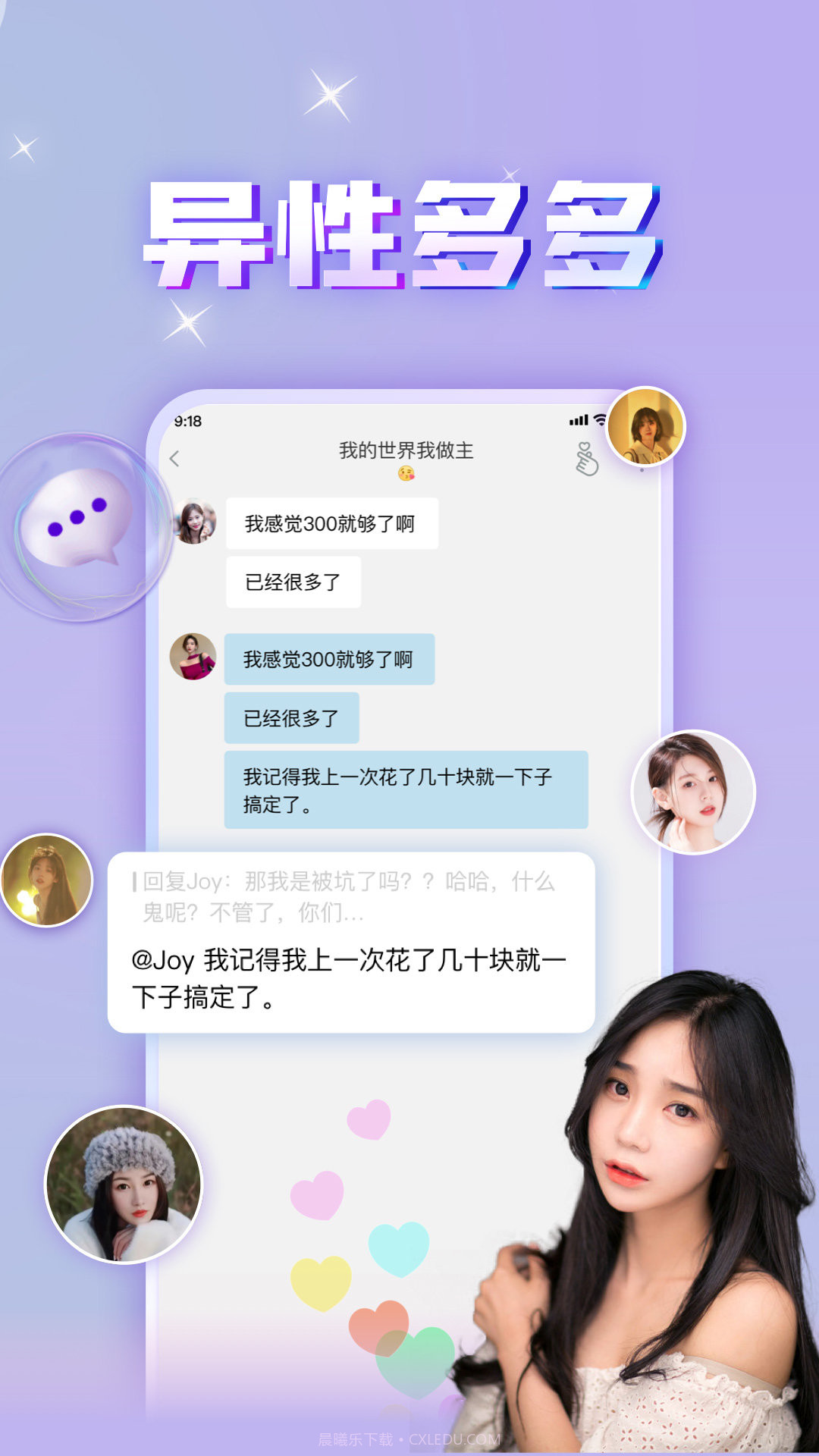 暖心漂流瓶截图1 暖心漂流瓶截图1