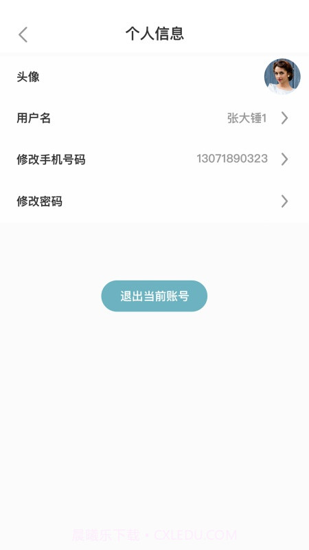 点滴商户截图3