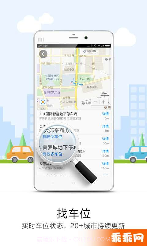 悠悠导航截图1 悠悠导航截图1