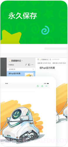 印象笔记截图2