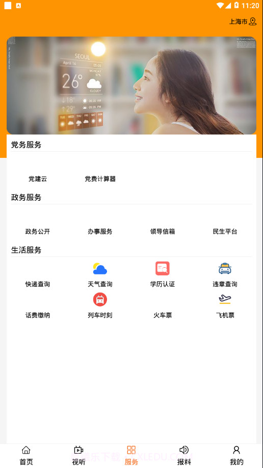 魅力白旗截图3 魅力白旗截图3