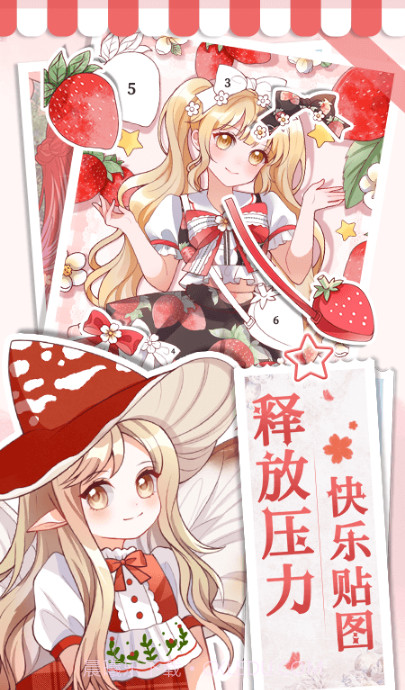 画画小助手截图4 画画小助手截图4