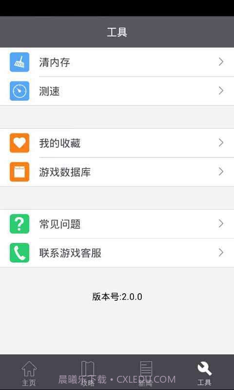 刀塔来了攻略礼包助手截图3 刀塔来了攻略礼包助手截图3