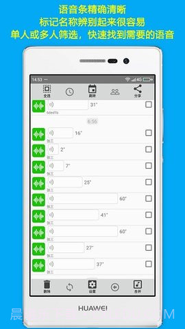 语音合并mp3截图3 语音合并mp3截图3