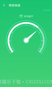 wifi信号加强截图4