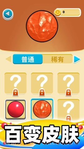 合成大泡泡最新版截图2