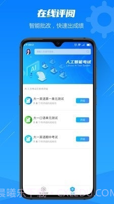 人工智能考试截图2 人工智能考试截图2