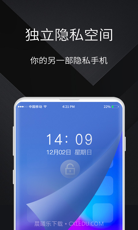 隐私手机大师内购版截图3