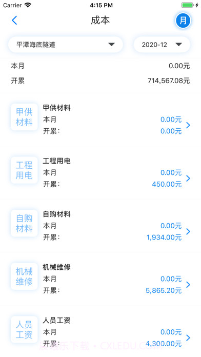 星工程截图3 星工程截图3