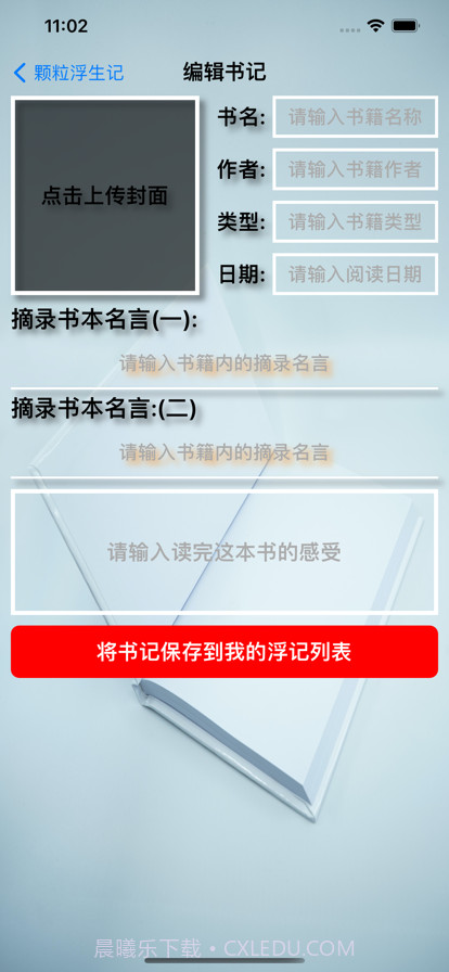 颗粒浮生记截图4 颗粒浮生记截图4