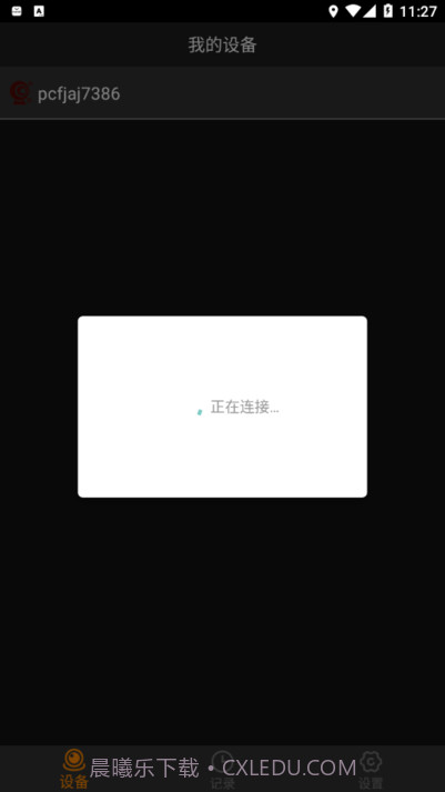 168plus行车记录仪截图2 168plus行车记录仪截图2