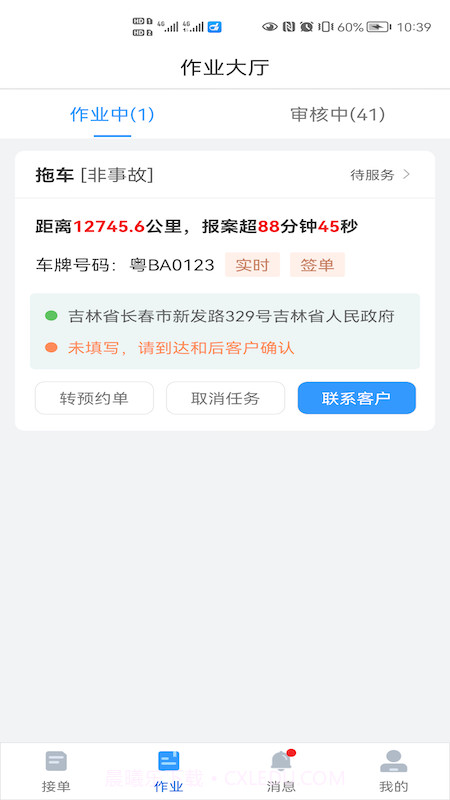 大虾师傅截图2 大虾师傅截图2