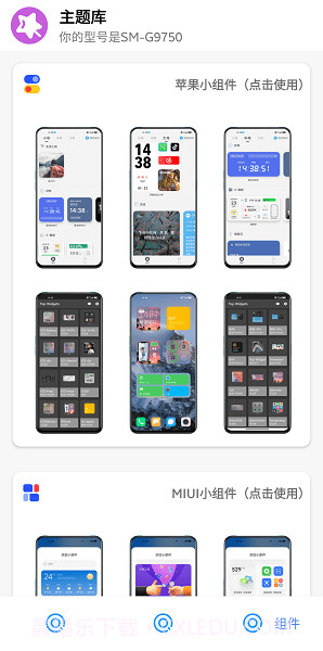 主题盒子截图3 主题盒子截图3