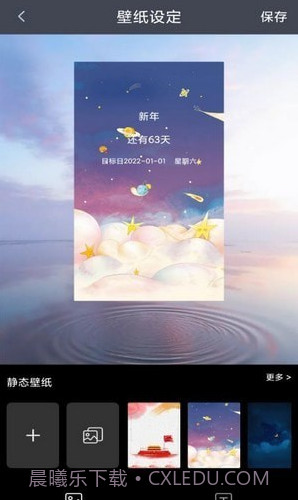 学生倒计时截图1 学生倒计时截图1