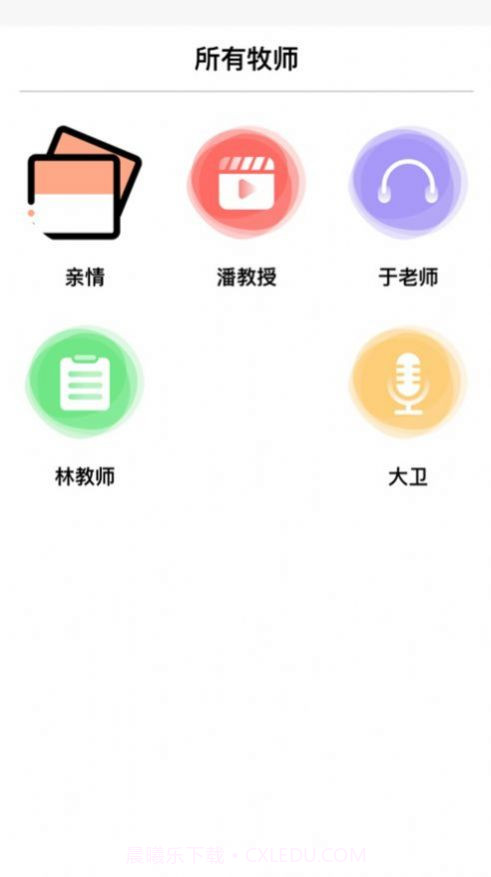 今日福音截图2 今日福音截图2