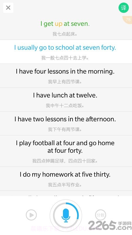 江苏省中小学语音系统截图4 江苏省中小学语音系统截图4