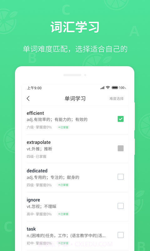 青柠英语听力截图5