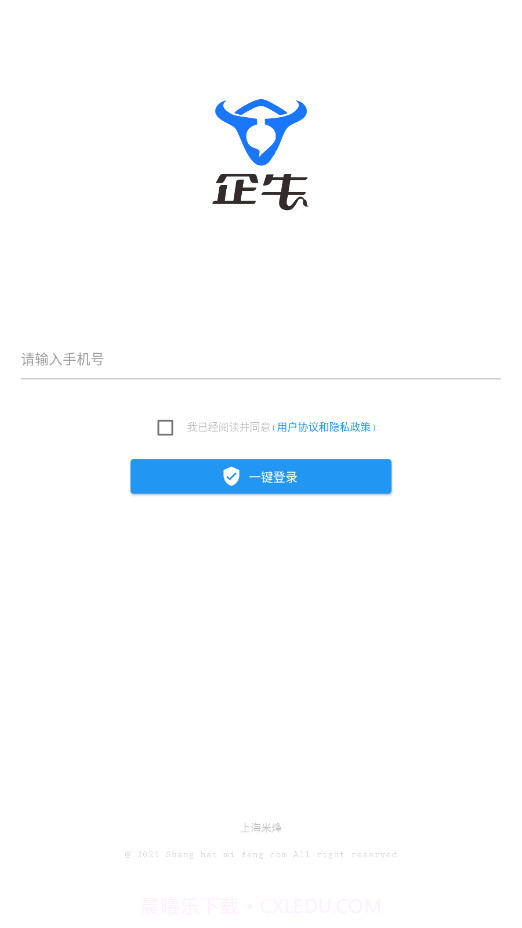企牛截图4 企牛截图4